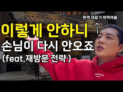 야화 매장 운영노하우 #3