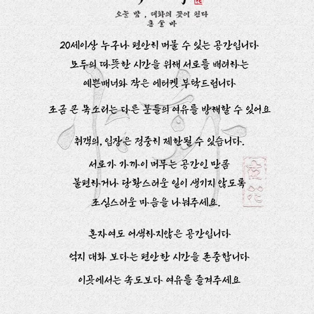 야화