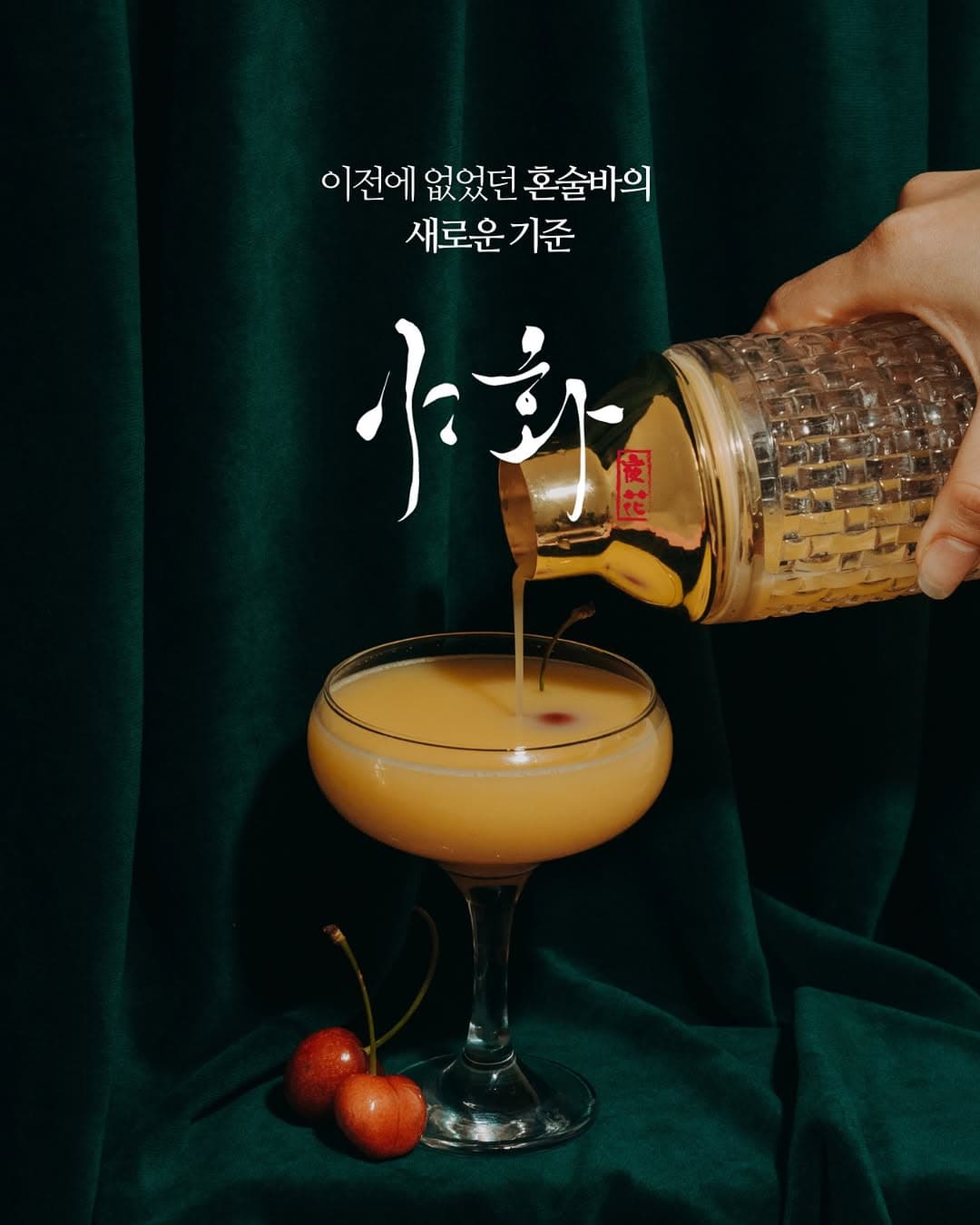 야화