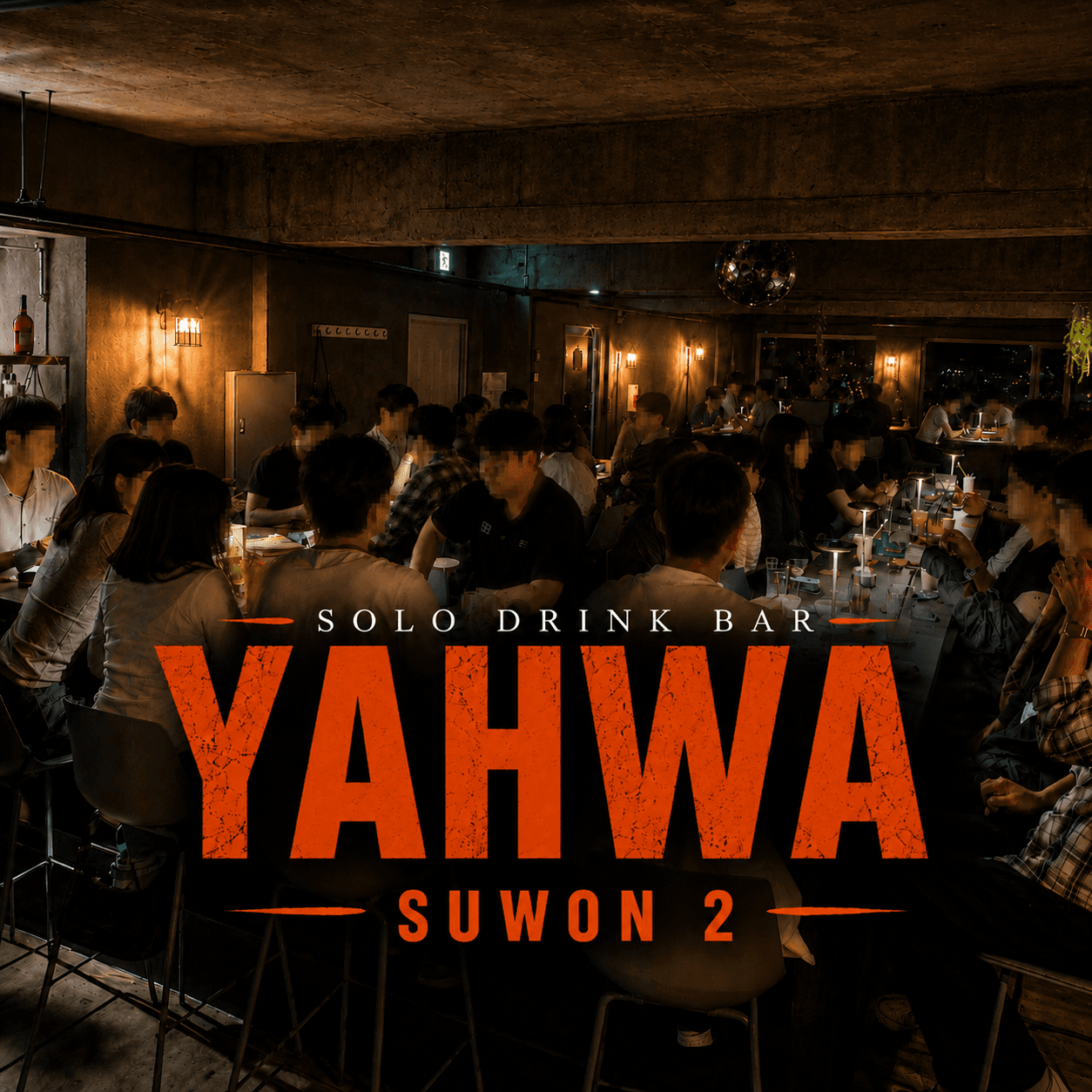 수원역 2호점