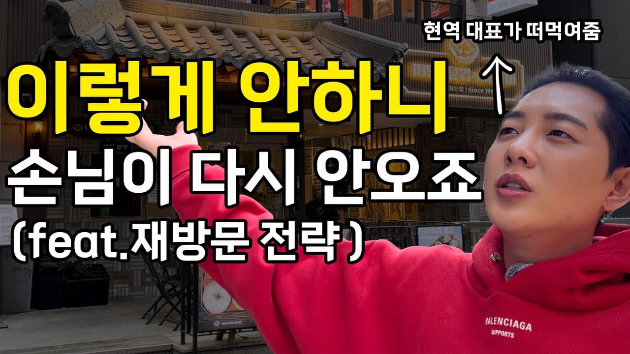 야화 매장 운영노하우 #3